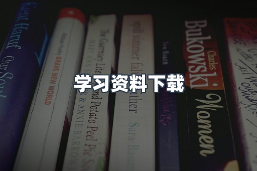 EPUB电子书