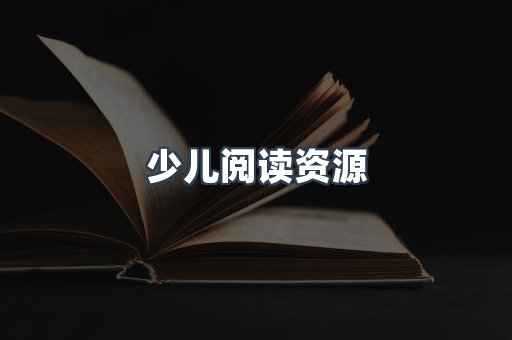 海外电子书