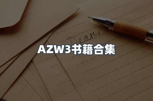 日文电子书系列